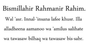 Surah Pengganti Al‑‘Asr dalam Tarawih dengan Rata‑Rata 5 Ayat