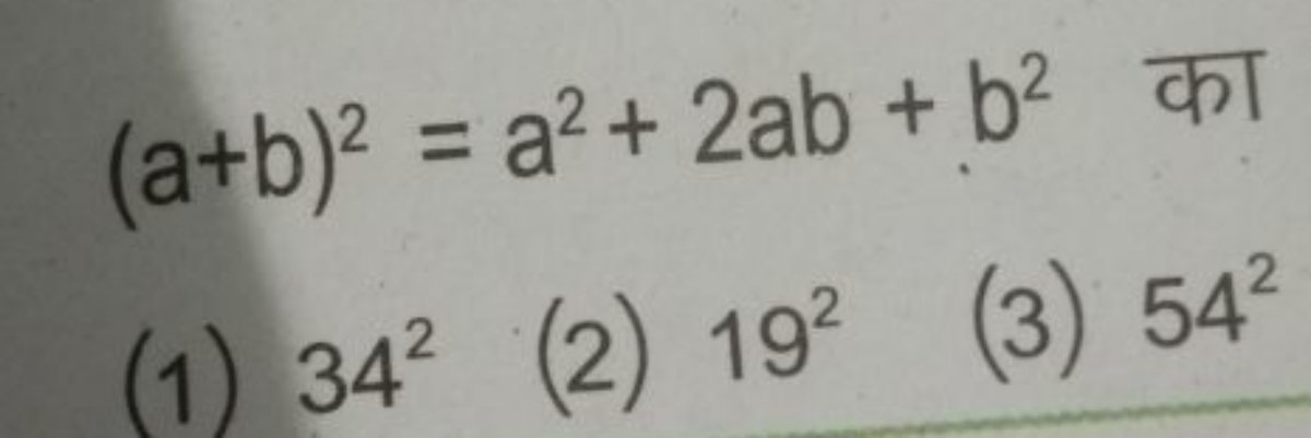 Menyederhanakan (a+b)^2 - 2ab dan (a+b)^2·(a‑b)^2
