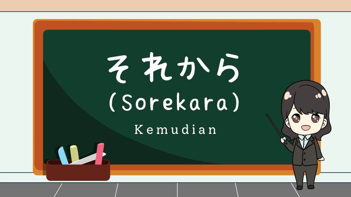 Arti kata soreha dalam bahasa Jepang