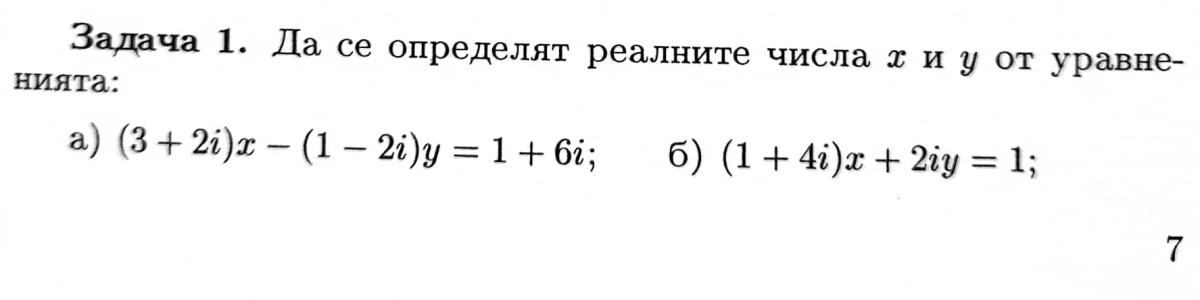Solve simultaneous equations; give answer in form (x, y) with real numbers