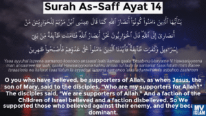 Hukum Bacaan pada Surat As‑Saff Ayat 4