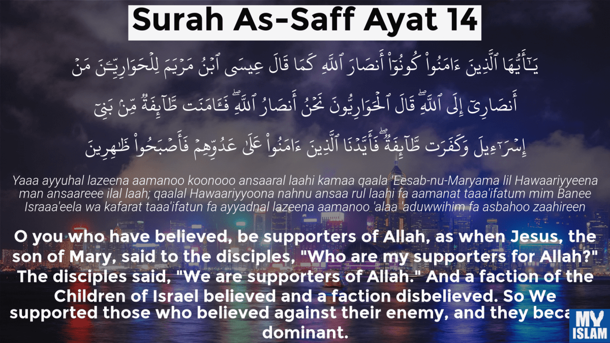 Hukum Bacaan pada Surat As‑Saff Ayat 4