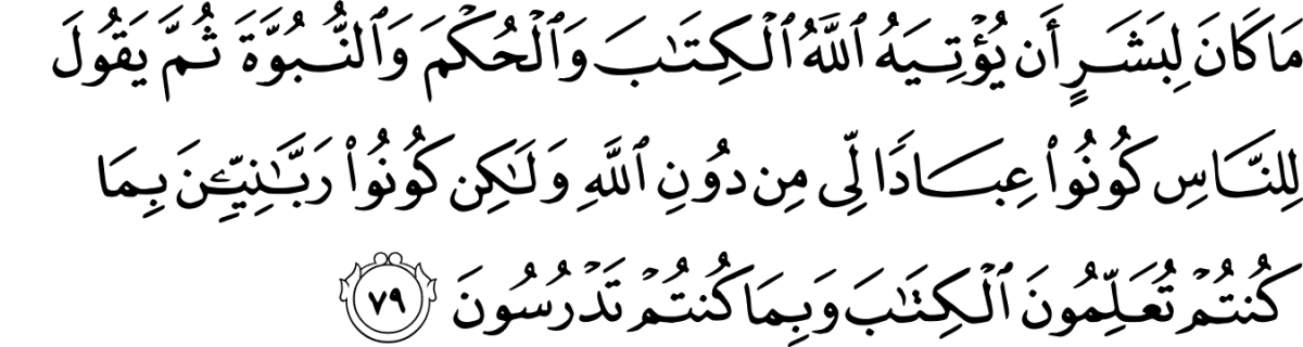 Makna Ayat 85 Surat Ali Imran